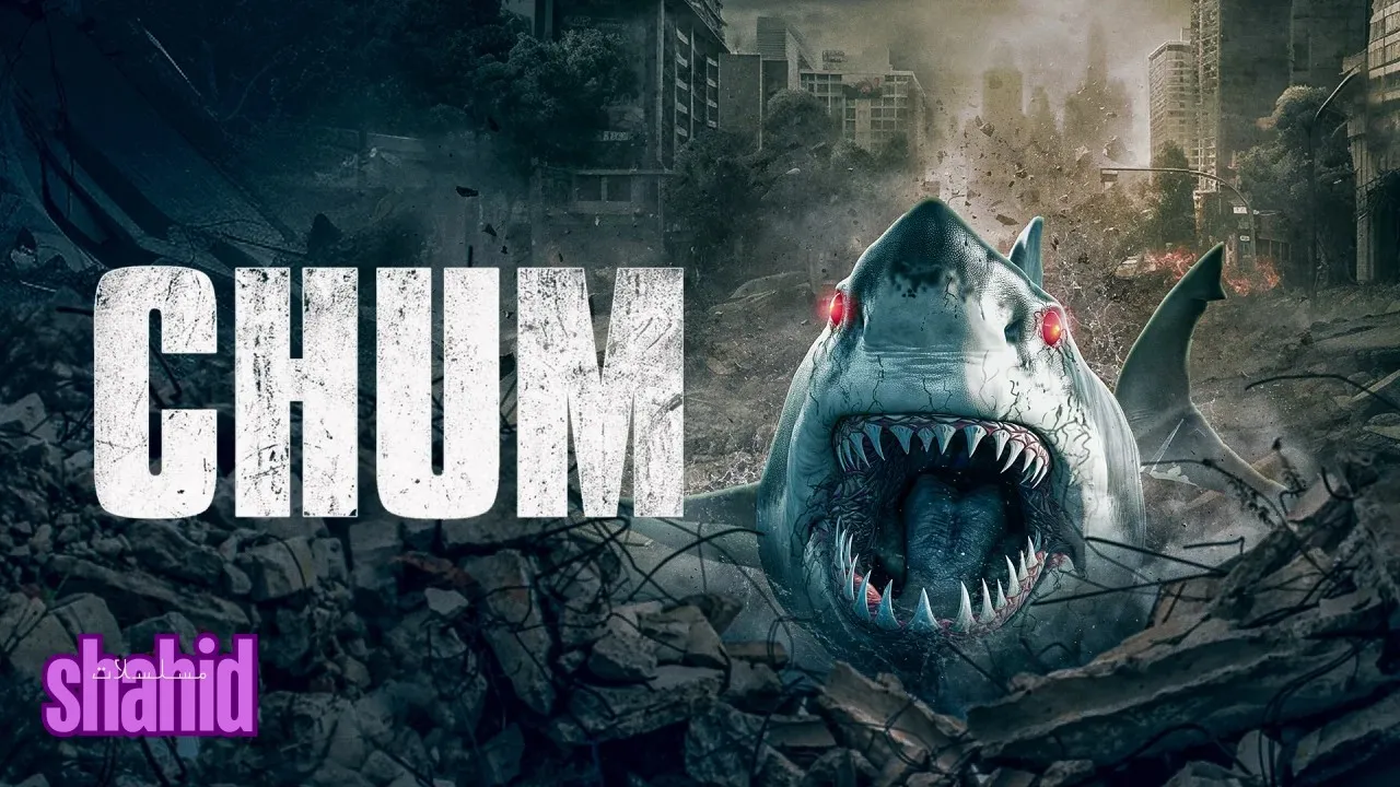 مسلسل Chum  (2026)  تشام