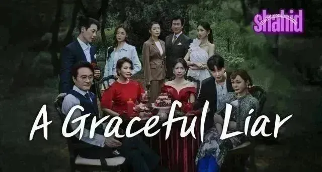 مسلسل الكاذبة الأنيقة A Graceful Liar الموسم الأول - الحلقة 49