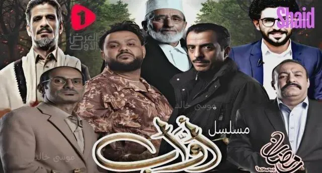 مسلسل اواب - الحلقة 30