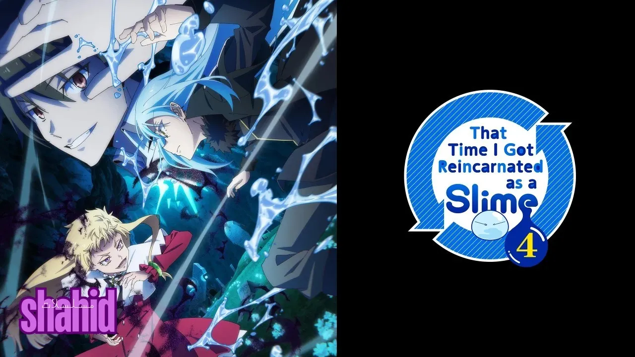 مسلسل Tensura Slime - الحلقة 1 الموسم 4