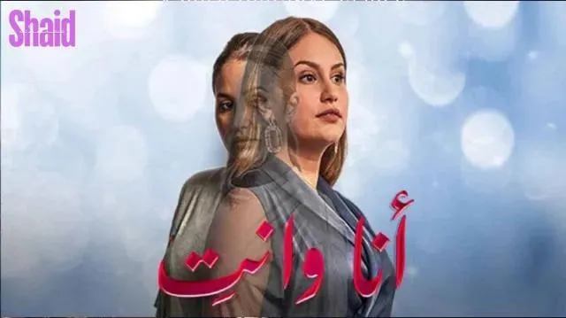 مسلسل انا وانت - الحلقة 13