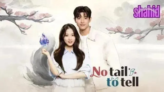 مسلسل حكاية بلا ذيول No Tail to Tell مترجم - الحلقة 9