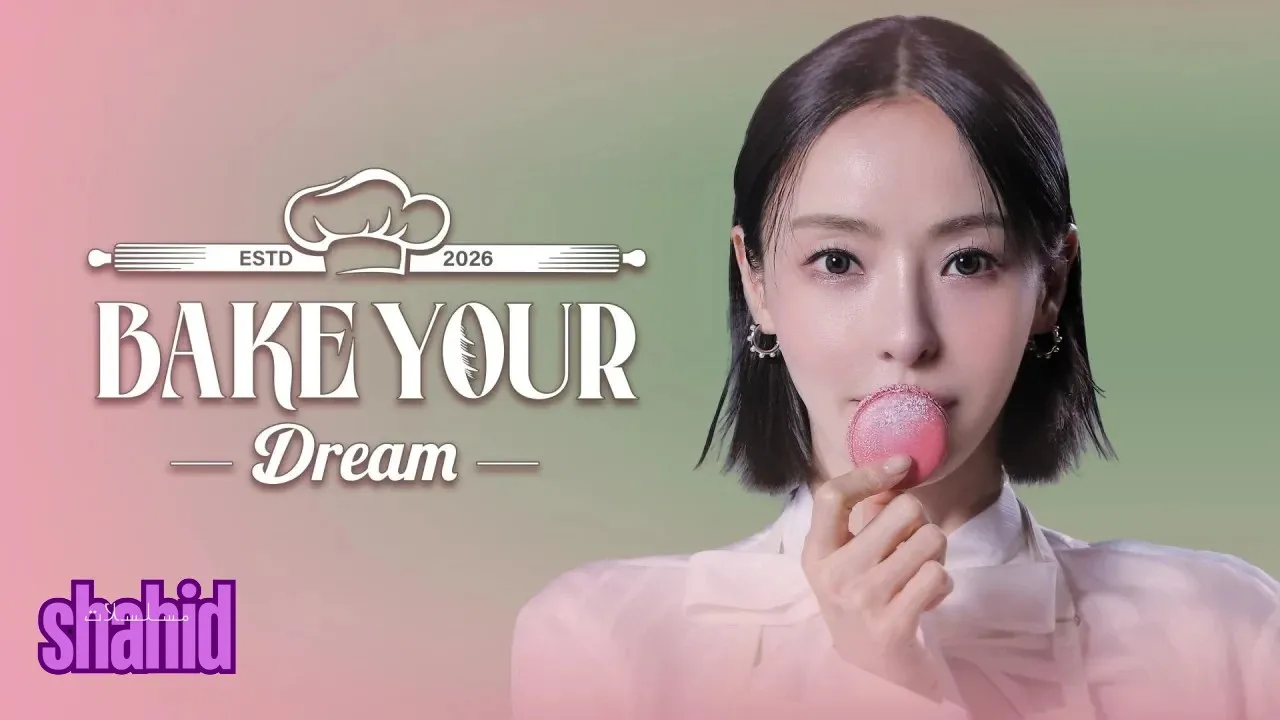 مسلسل اخبز حلمك Bake Your Dream - الحلقة 4