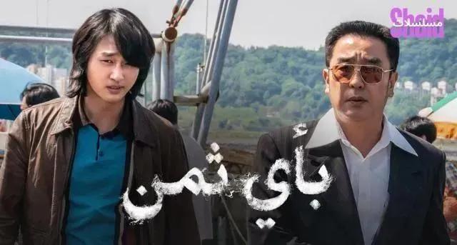 مسلسل Low Life مترجم - الحلقة 9