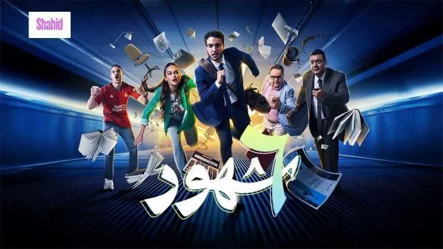 مسلسل ٦ شهور - الحلقة 7