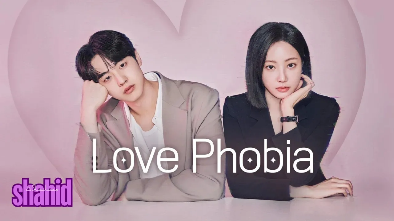 مسلسل فوبيا الحب Love Phobia - الحلقة 1