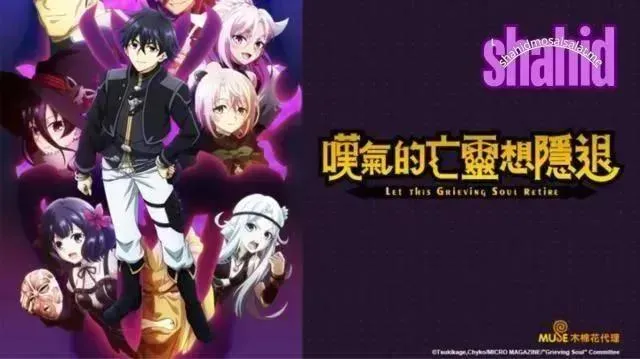 انمي ال Let This Grieving Soul Retire! الموسم الثاني - الحلقة 6