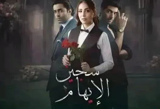مسلسل سجين والإيهام مدبلج - الحلقة 17