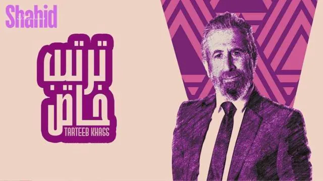 مسلسل ترتيب خاص - الحلقة 8