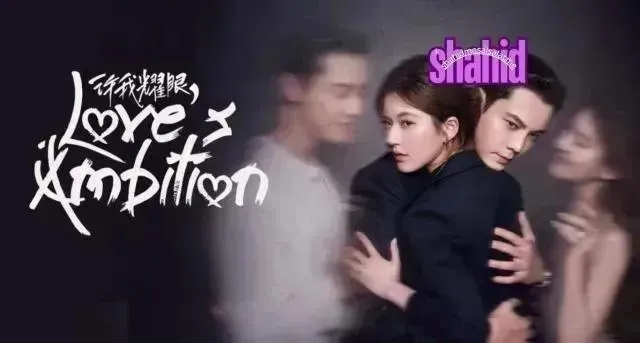 مسلسل طموح الحب Loves Ambition الموسم الأول - الحلقة 30