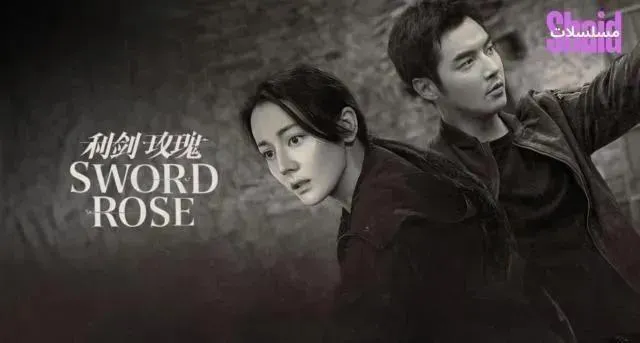 مسلسل وردة السيف Sword Rose مترجم - الحلقة 23