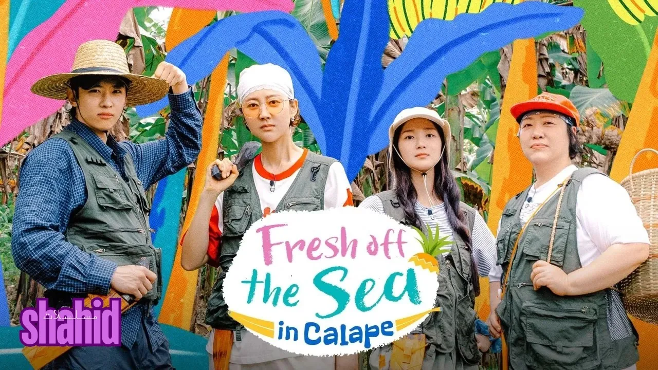 مسلسل أطباق طازجة من بحر كالابي Fresh off the Sea in Calape - الحلقة 5