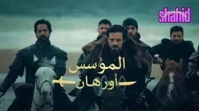 مسلسل المؤسس اورهان مترجم - الحلقة 14