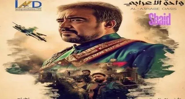 مسلسل واحة الاعرابي - الحلقة 20