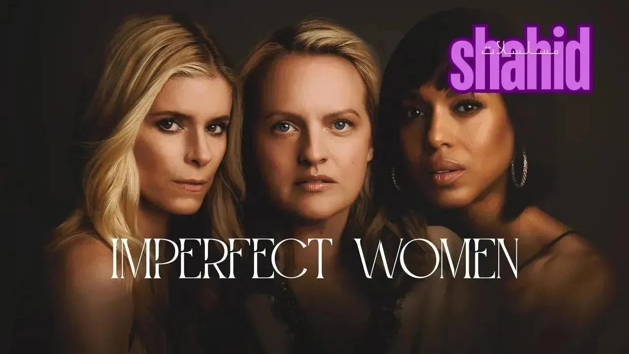 مسلسل Imperfect Women - الحلقة 6