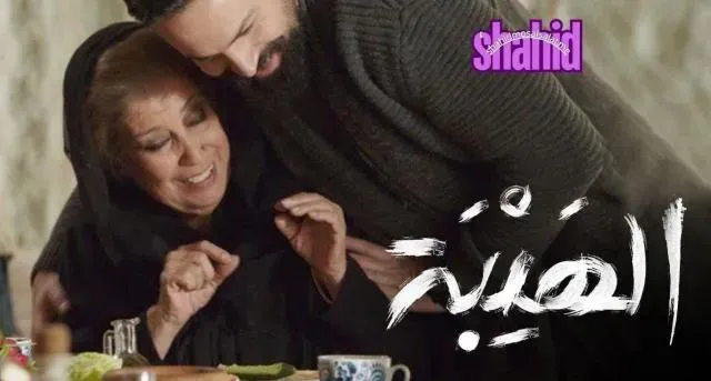 مسلسل الهيبة - الحلقة 3 الموسم 2