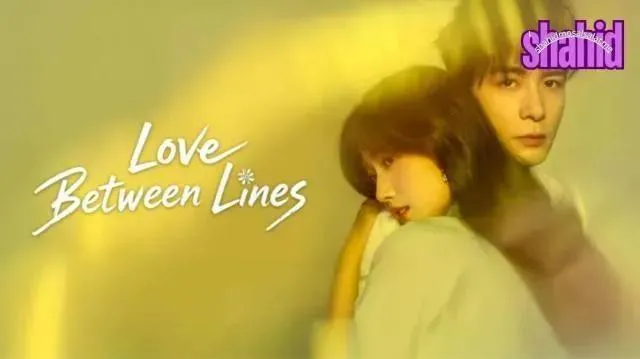 مسلسل Love between Lines الحب بين السطور مترجم - الحلقة 8