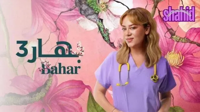 مسلسل باهار مدبلج - الحلقة 2 الموسم 3