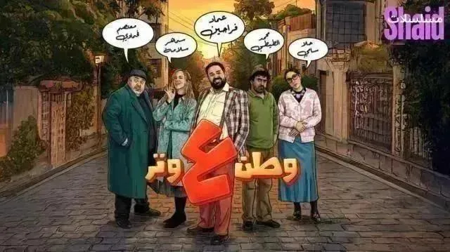 مسلسل وطن ع وتر - الحلقة 18
