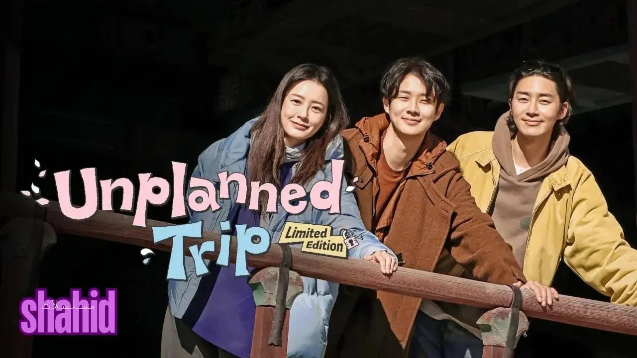 مسلسل رحلة غير مخطط لها: إصدار محدود Unplanned Trip: Limited Edition - الحلقة 4