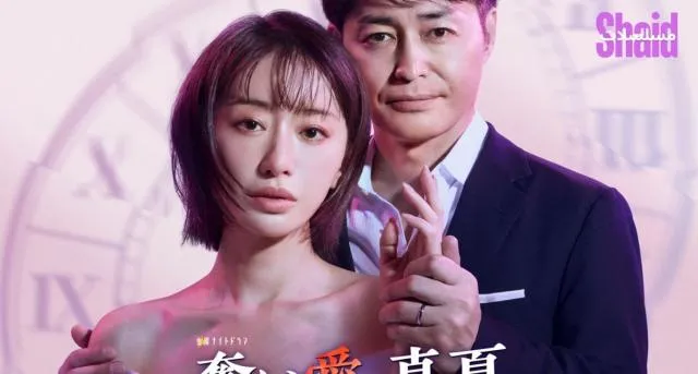 مسلسل Ubai Ai, Manatsu مترجم - الحلقة 1