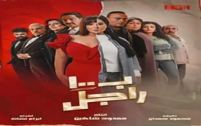 مسلسل غالية ب100 راجل - الحلقة 1