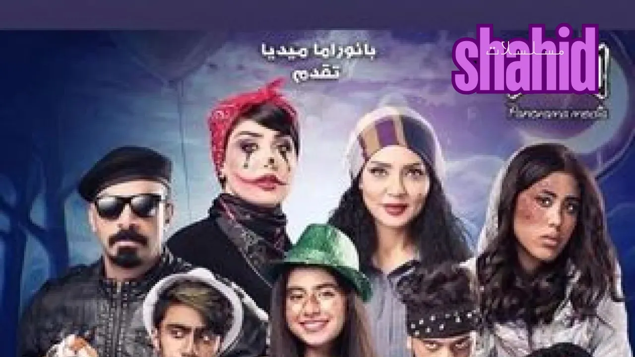 مسلسل أحلام - الحلقة 1