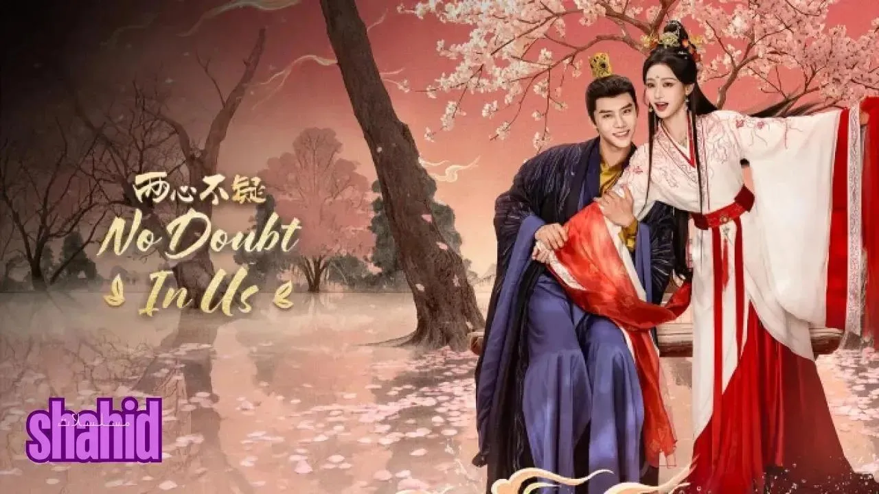 مسلسل لا شك فينا No Doubt in Us - الحلقة 11