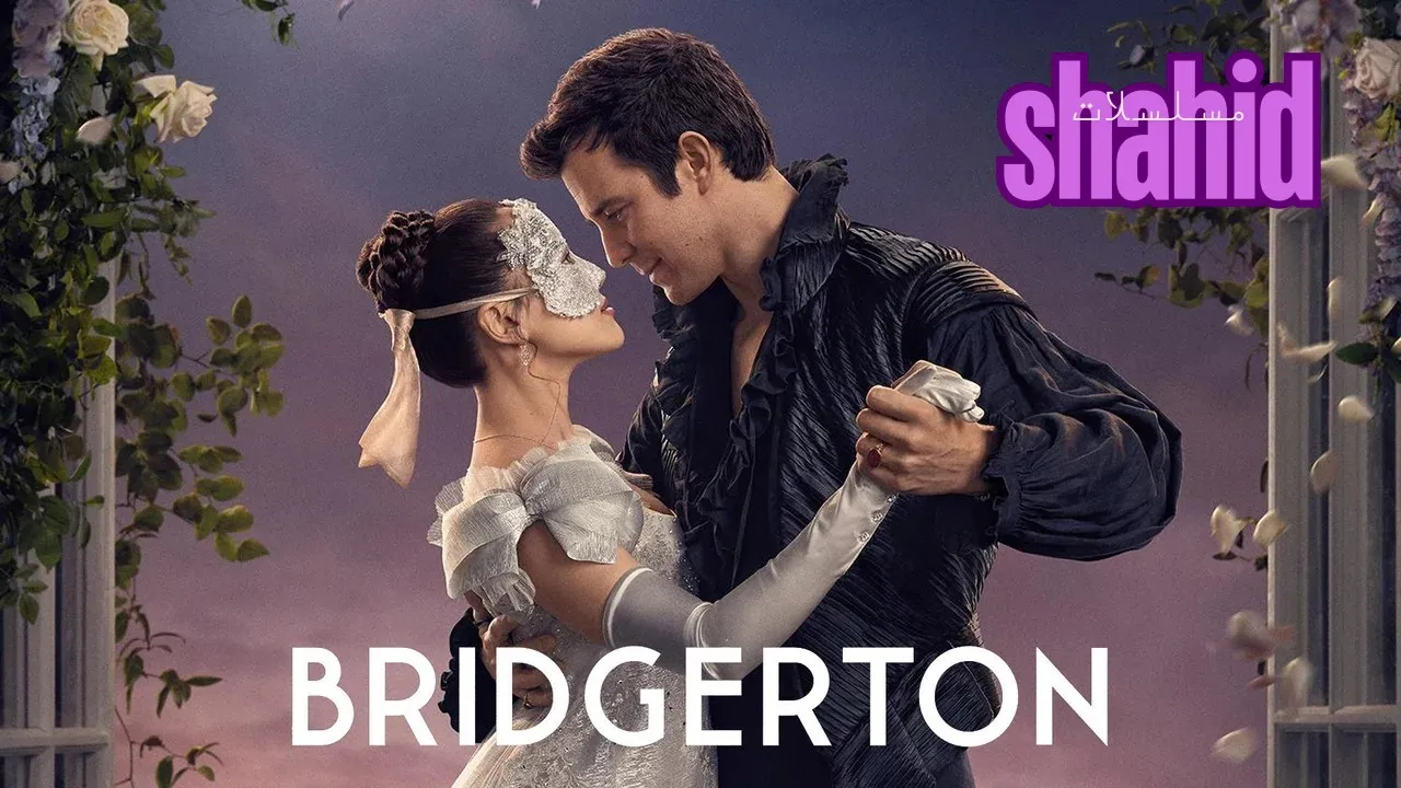مسلسل Bridgerton