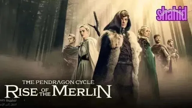 مسلسل The Pendragon Cycle Rise of the Merlin الموسم الاول مترجم - الحلقة 7