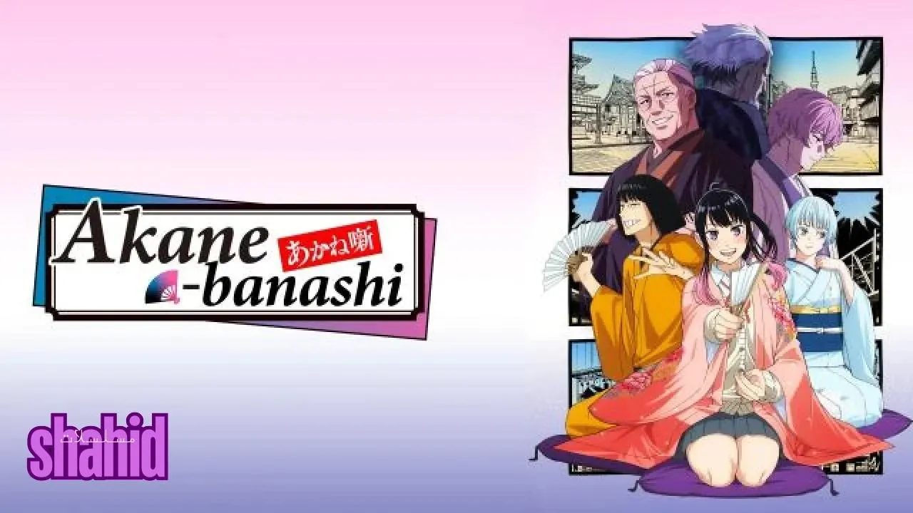 مسلسل Akane banashi - الحلقة 7