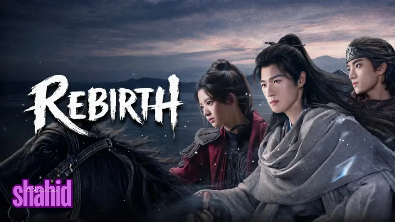 مسلسل ولادة جديدة على بحيرة الجليد Rebirth - الحلقة 4