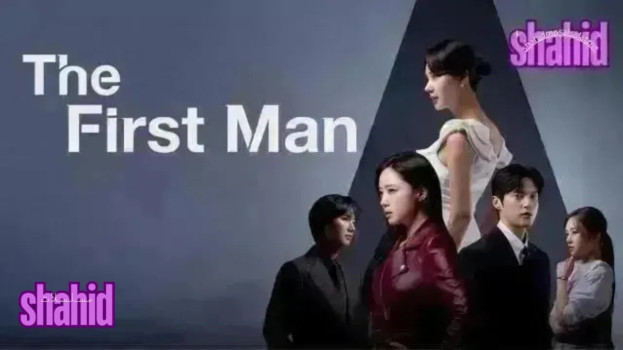 مسلسل الرجل الأول First Man - الحلقة 41