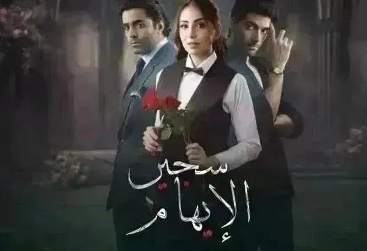 مسلسل سجين والإيهام مدبلج - الحلقة 21