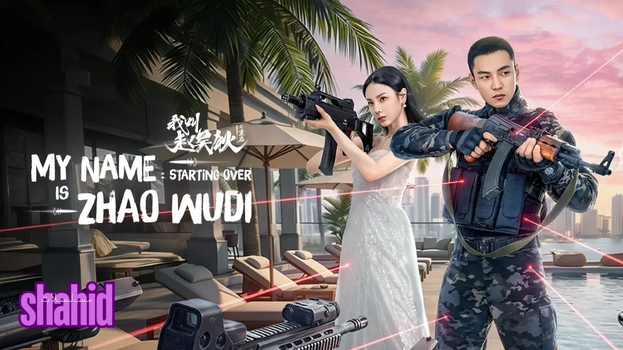 مسلسل اسمي تشاو وودي My Name is Zhao Wudi: Starting Over - الحلقة 3