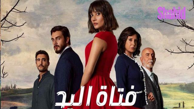 مسلسل فتاة اليد مدبلج - الحلقة 4