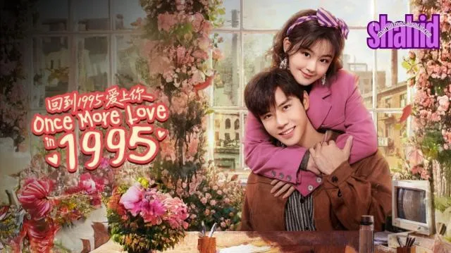 مسلسل الحب مره أخرى في عام 1995 Once More Love in 1995 مترجم - الحلقة 3