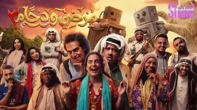 مسلسل مرضي ودحام 3 - الحلقة 11 الموسم 3