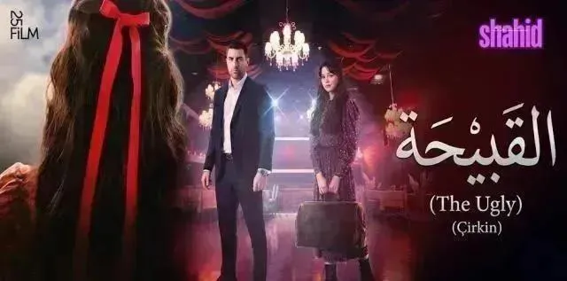 مسلسل القبيحة مترجم - الحلقة 8