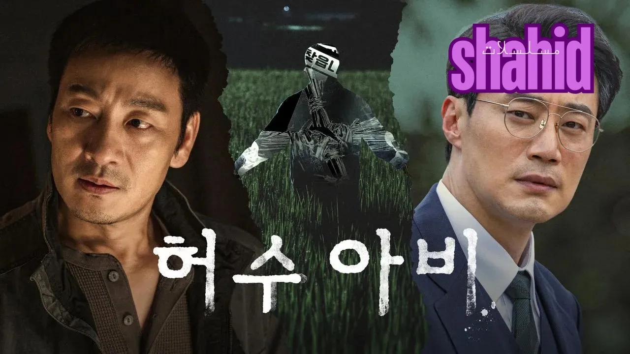 مسلسل The Scarecrow الفزاعة الكوري - الحلقة 1