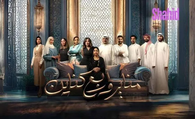 مسلسل مناير واربع كناين - الحلقة 3