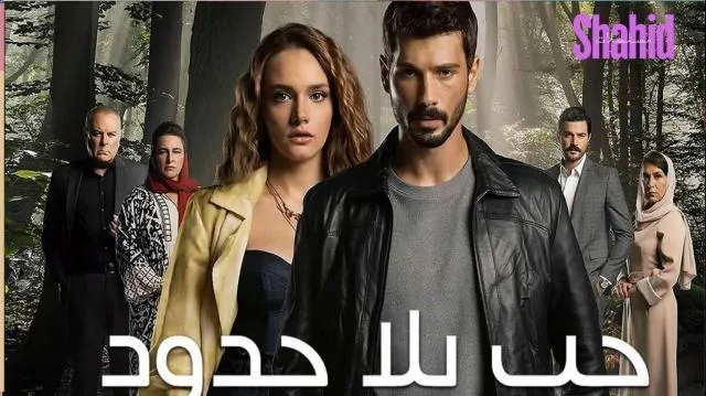 مسلسل حب بلا حدود الحلقة 25 الخامسة والعشرون مدبلجة HD