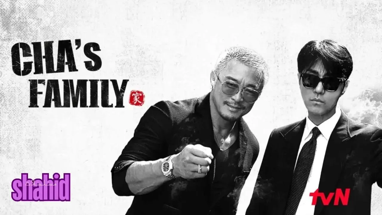 مسلسل عائلة تشا Chas Family - الحلقة 7