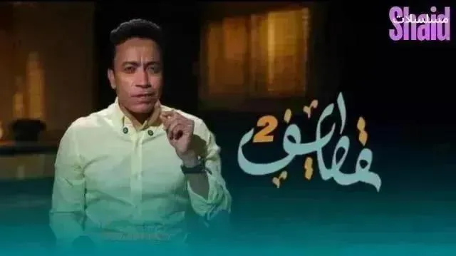 برنامج قاطيف 2 - الحلقة 16 الموسم 2