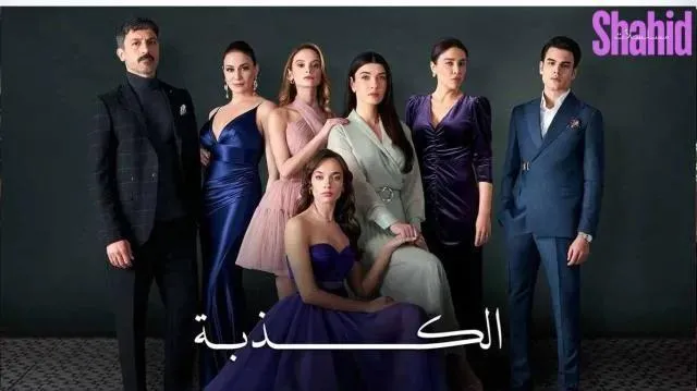 مسلسل الكذبة - الحلقة 23