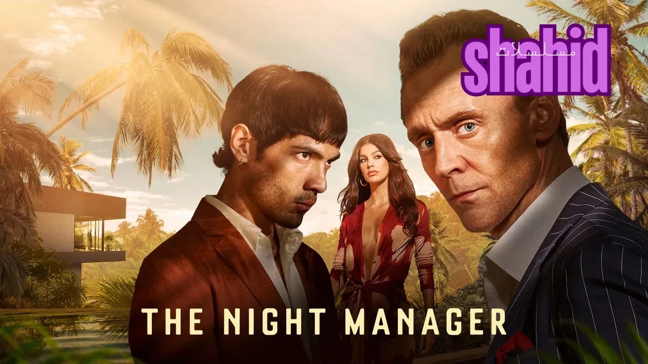 مسلسل The Night Manager - الحلقة 1
