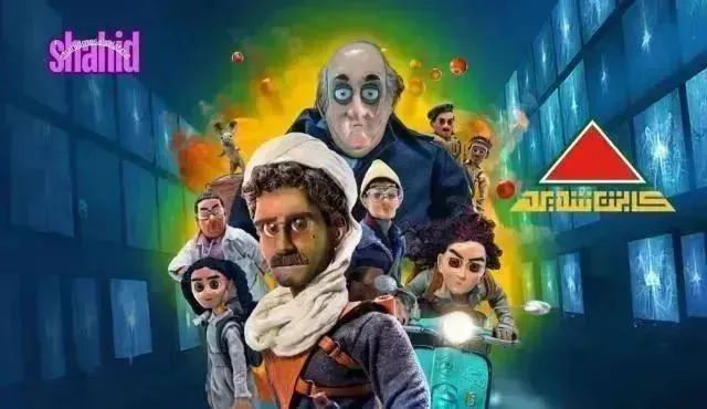 كارتون كابتن شديد - الحلقة 9