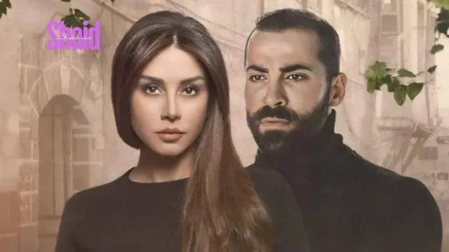 مسلسل حبق - الحلقة 1