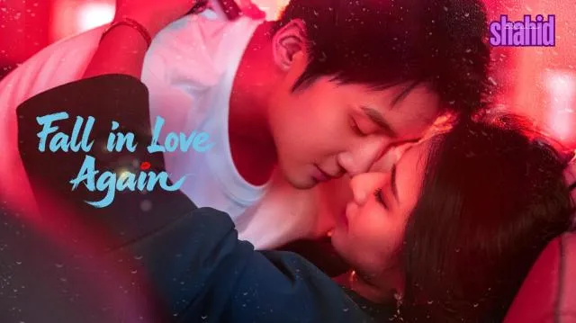 مسلسل الحب مجددا Fall in Love Again - الحلقة 1