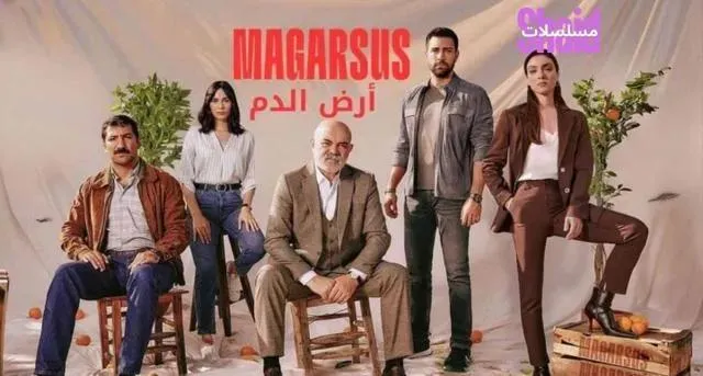 مسلسل ارض الدم Magarsus مترجم - الحلقة 5